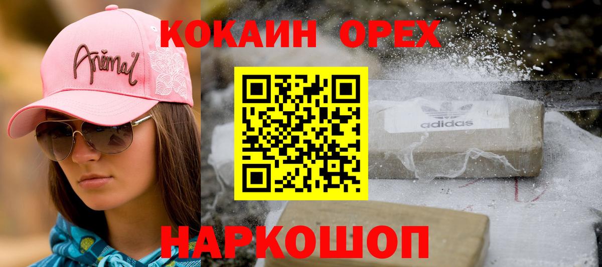 Cocaine VHQ  Cocaine  Среднеуральск  Cocaine Эквадор  Вход с VPN 