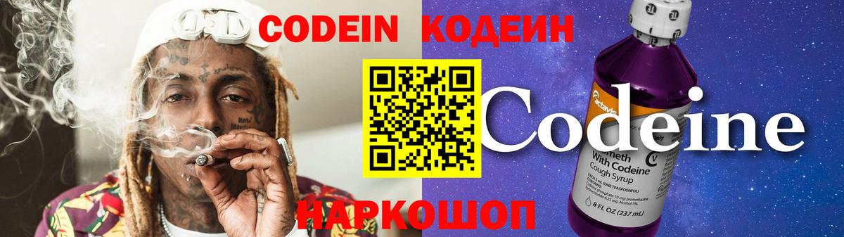 Среднеуральск  Кодеин напиток Lean (лин)  Кодеиновый сироп Lean напиток Lean (лин)  Вход с VPN 