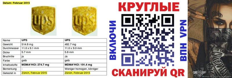 ЭКСТАЗИ 280 MDMA  наркошоп  Среднеуральск 