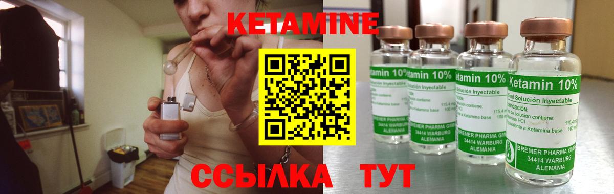Среднеуральск  КЕТАМИН VHQ  Вход с VPN  КЕТАМИН ketamine 