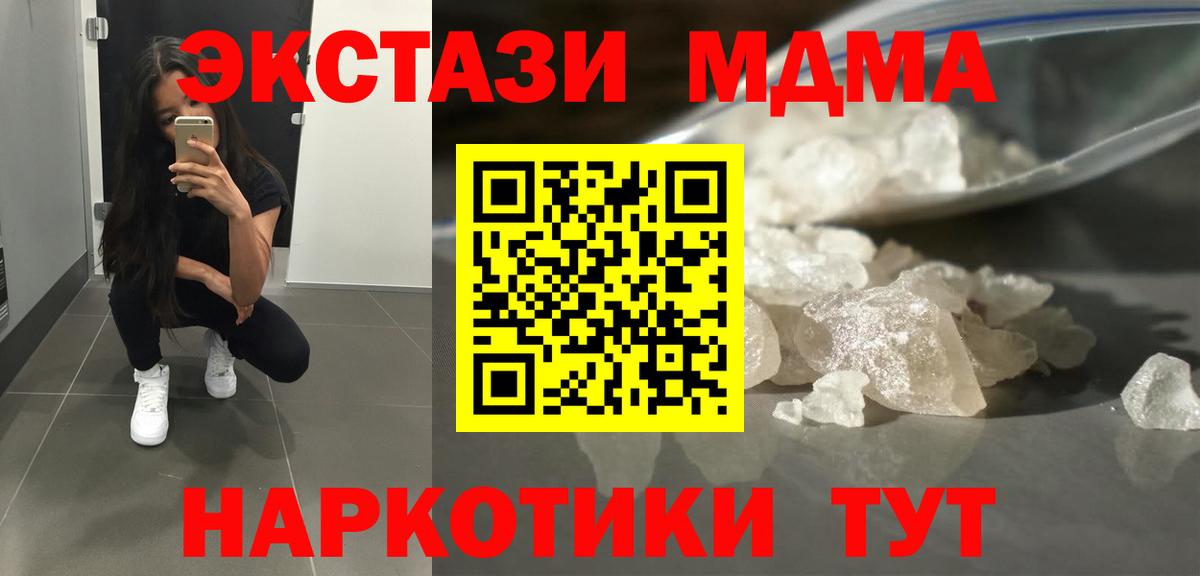 MDMA  MDMA VHQ  MDMA crystal  Вход с VPN  Среднеуральск 