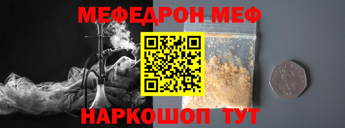 МЕФ VHQ  Вход с VPN  Меф  Среднеуральск  МЕФ mephedrone  МЯУ-МЯУ 