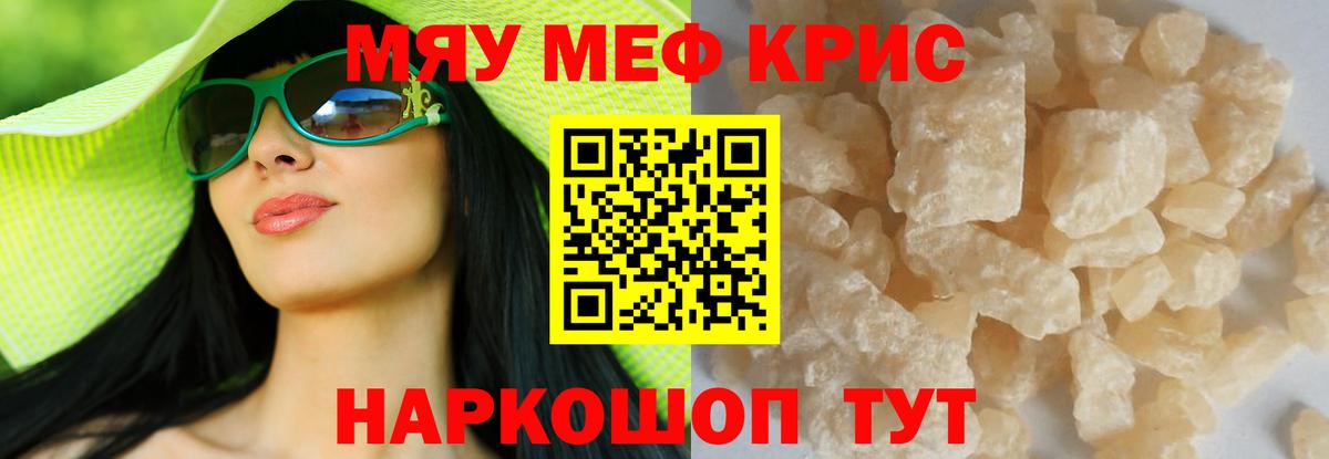 Меф  Среднеуральск