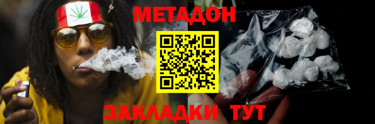 МЕТАДОН мёд  Вход с VPN  гидра tor  Среднеуральск 