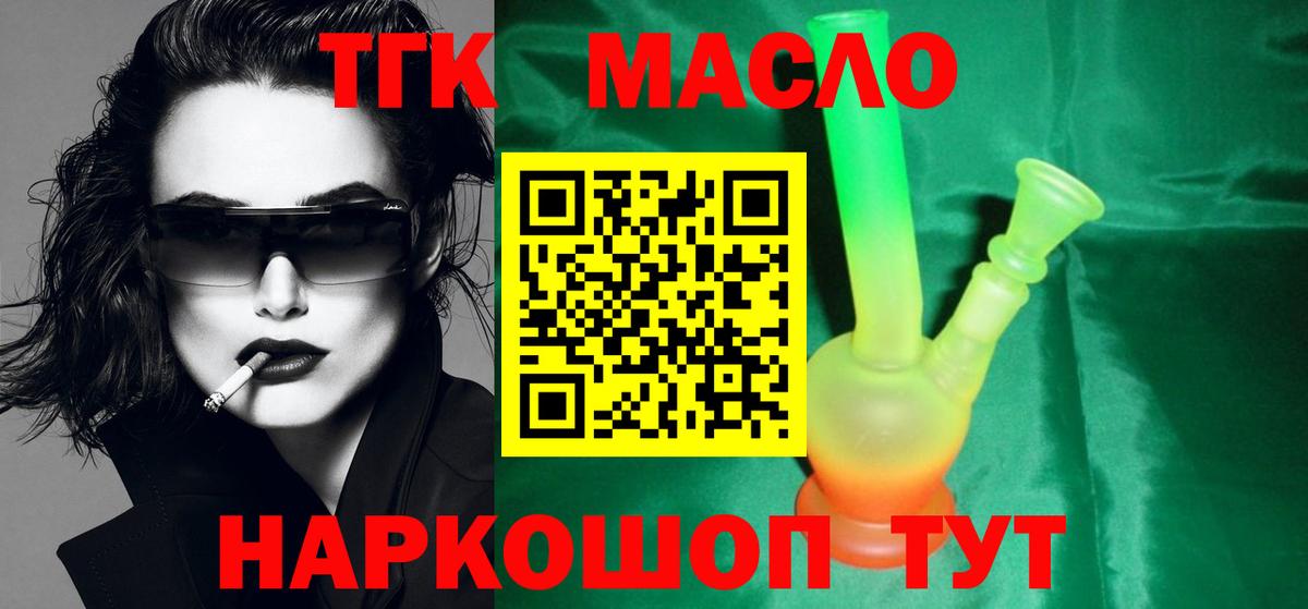 ТГК вейп  Вход с VPN  Среднеуральск 