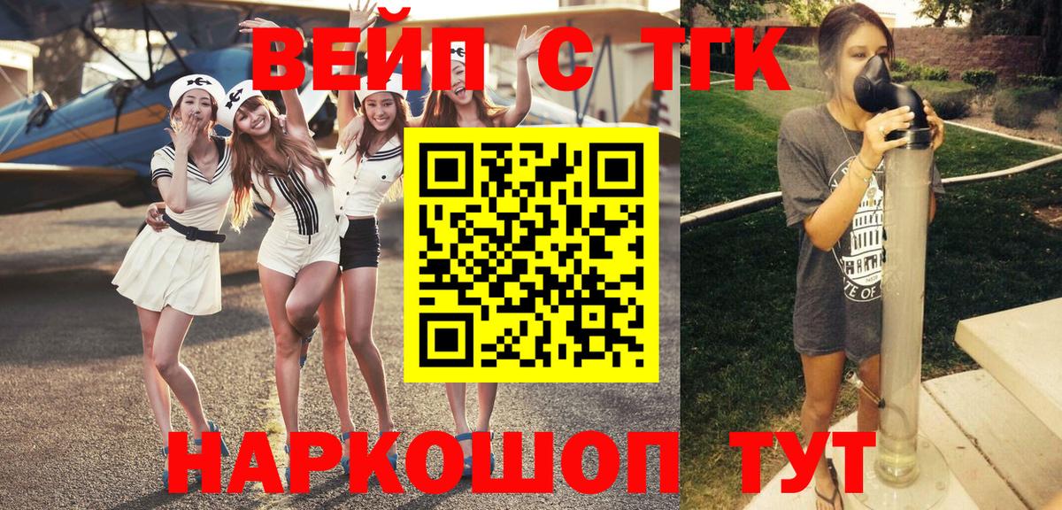 ТГК вейп Среднеуральск